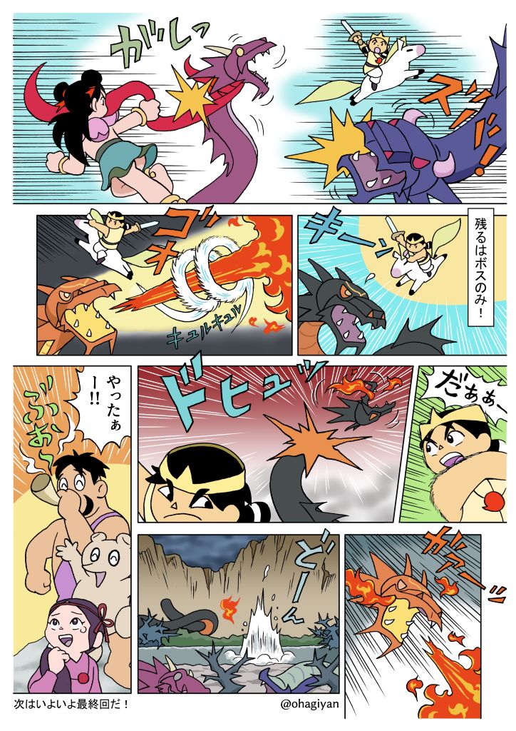 『ぼくの #わんぱく王子の大蛇退治』第6回。
今回で終わるつもりが、終わりませんでした(^_^;)。
次こそ最終回です。
前回のお話。
https://t.co/oOlorE9nh1 