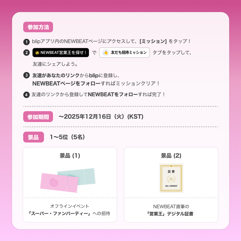 blip_japan tweet media