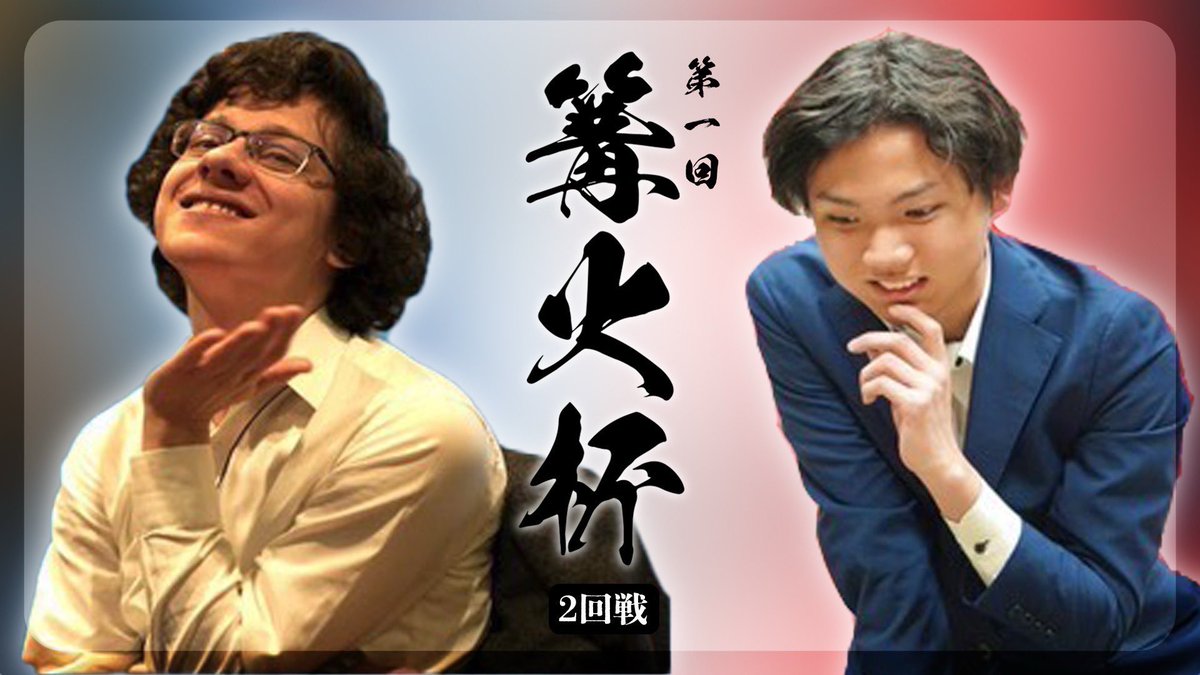 kagaribi_go's tweet image. 篝火杯〜関西棋院の棋士VSヨーロッパの棋士〜
2回戦は大川三段対Stanislaw二段の対局です！

終始目が離せない一戦となっておりますので、最後までぜひご覧ください...！！

こちらのチャンネルでは対局していない棋士が出演し、裏話などもしております🤭

youtu.be/N0pbOEW7aio