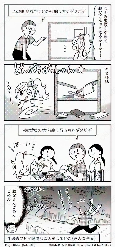 ギャルとおじさんがレトロゲームで昭和の夏休みを満喫する(3/4) 