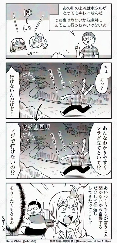 ギャルとおじさんがレトロゲームで昭和の夏休みを満喫する(3/4) 