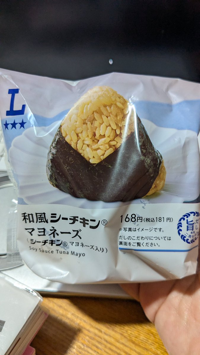 Stitchie73's tweet photo. おにぎり最高！17回目
手っ取り早くローソン
#OnigiriAction https://t.co/HXMs9rysFs