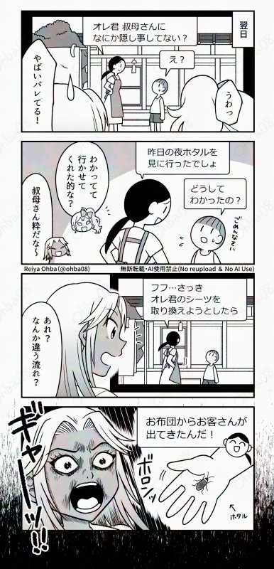 ギャルとおじさんがレトロゲームで昭和の夏休みを満喫する(4/4) 