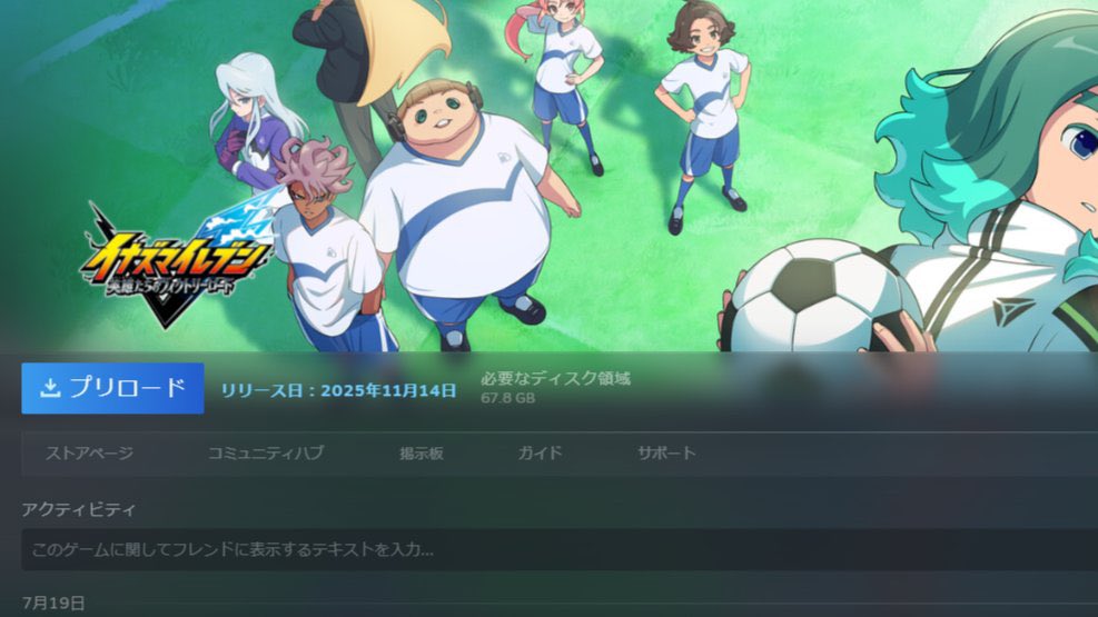 INAZUMA CHAMPIONS tweet media