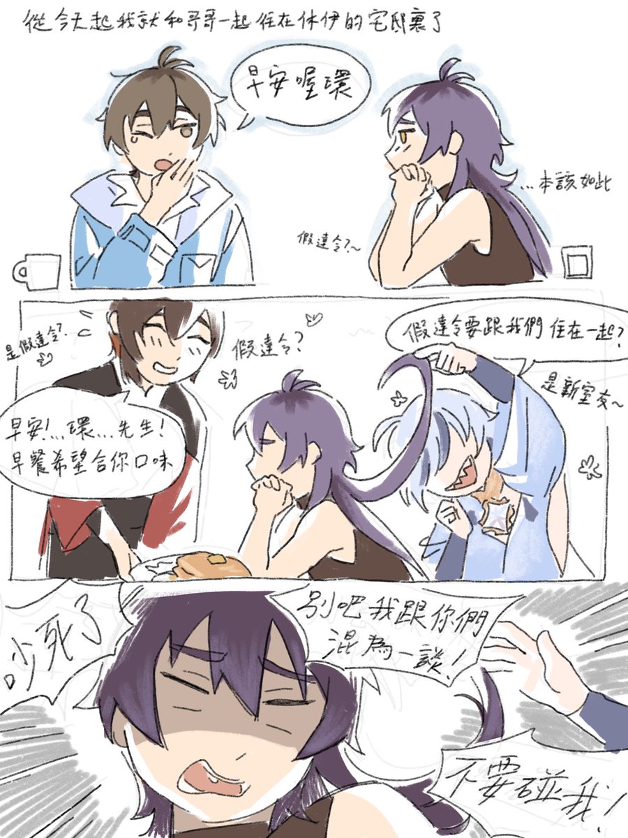 tycangie's tweet photo. 早餐時間 (1/2)
#NUcarnival #Rin https://t.co/HC7ieVZSSY