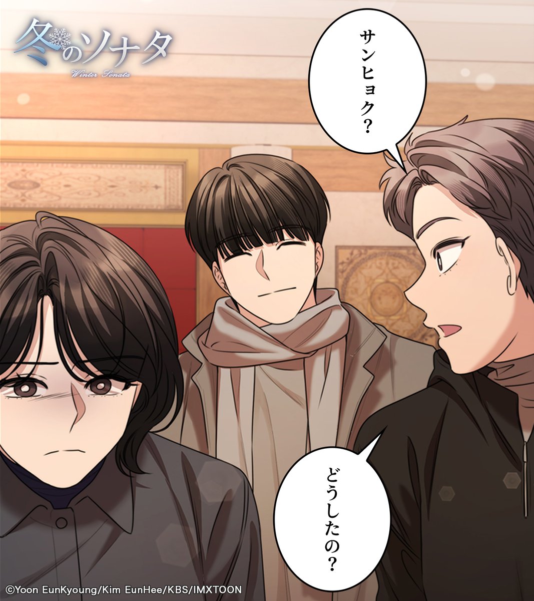 Imx_Webtoon's tweet photo. ＼「#冬のソナタ」4️⃣0️⃣話更新！／

仕事中に突然現れたサンヒョクに
戸惑いを隠せないユジン😵‍💫
さらにサンヒョクから、
先輩に紹介したいと食事に誘われて…🍽️

Amazon #Fliptoon で独占連載中🩵
今すぐ読む📚https://t.co/fsBnO2kAKk　

#マンガ #漫画 #WEBTOON 
#IMXTOON #冬ソナ #韓国ドラマ https://t.co/S02iRADEfb