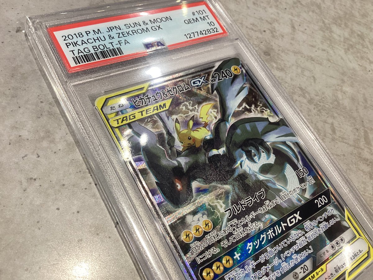 トレカ専門店GIRAFULLなんば店(ビル一棟) on X