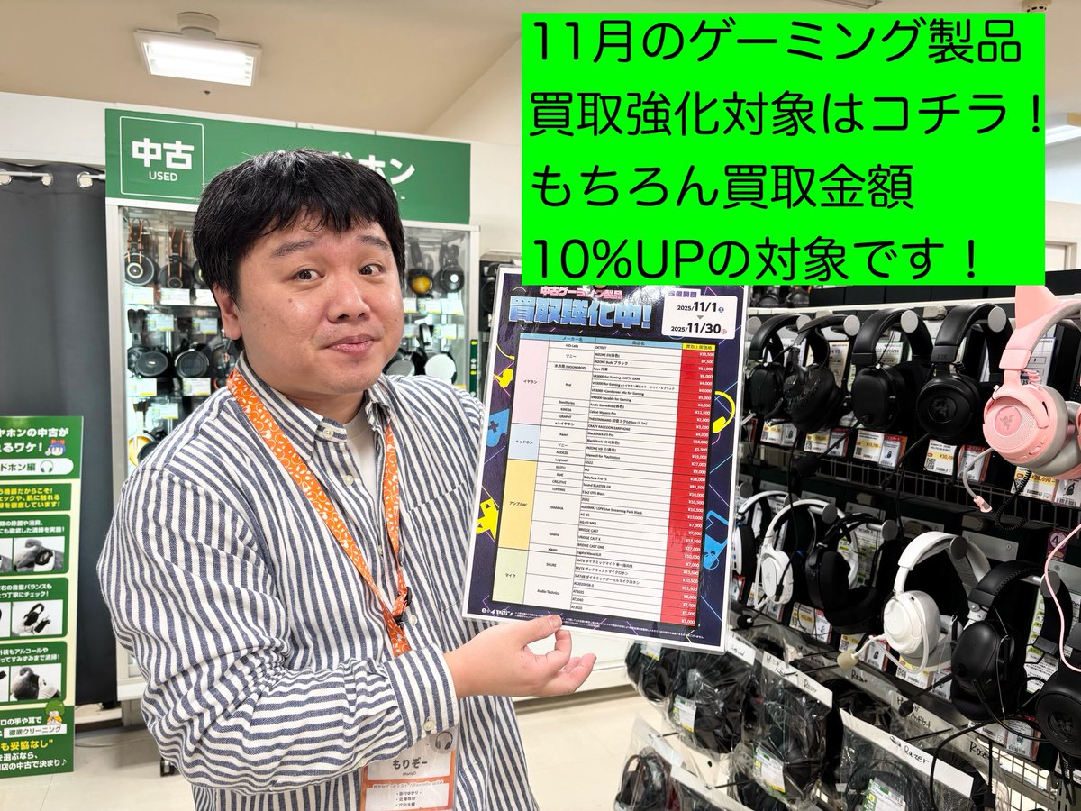 e☆イヤホン名古屋大須店【年中無休にて営業中】 tweet media