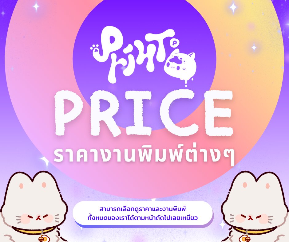Printo.P Studio ( OPEN ) tweet media