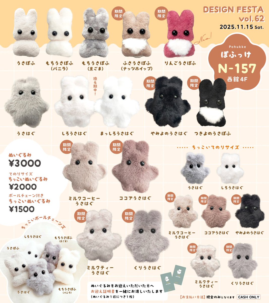 ぷこんぬ!11/24コミティア154▷つ11ab(南1)@東京ビッグサイト