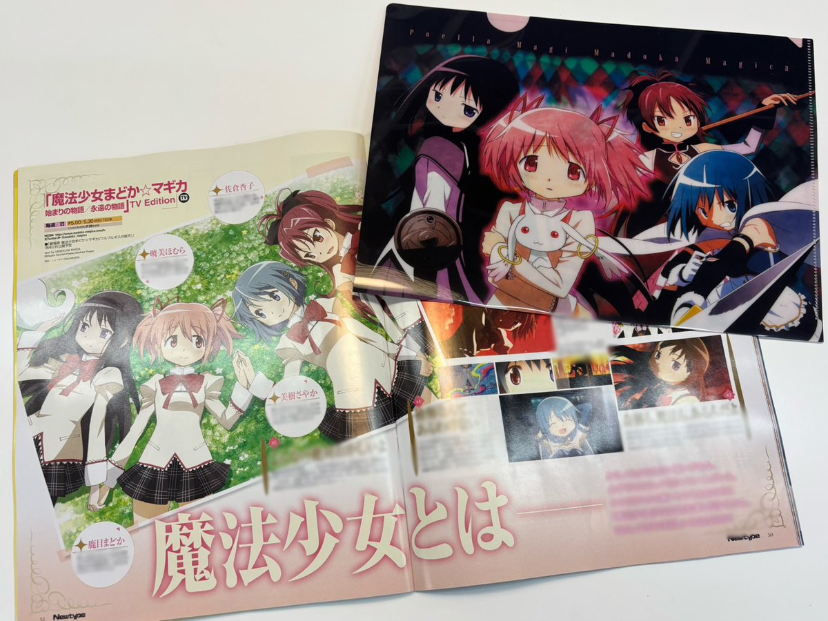 まどさま確認ページ♥ みくま🧜🫧 (@sayasaya38391) / Posts / X