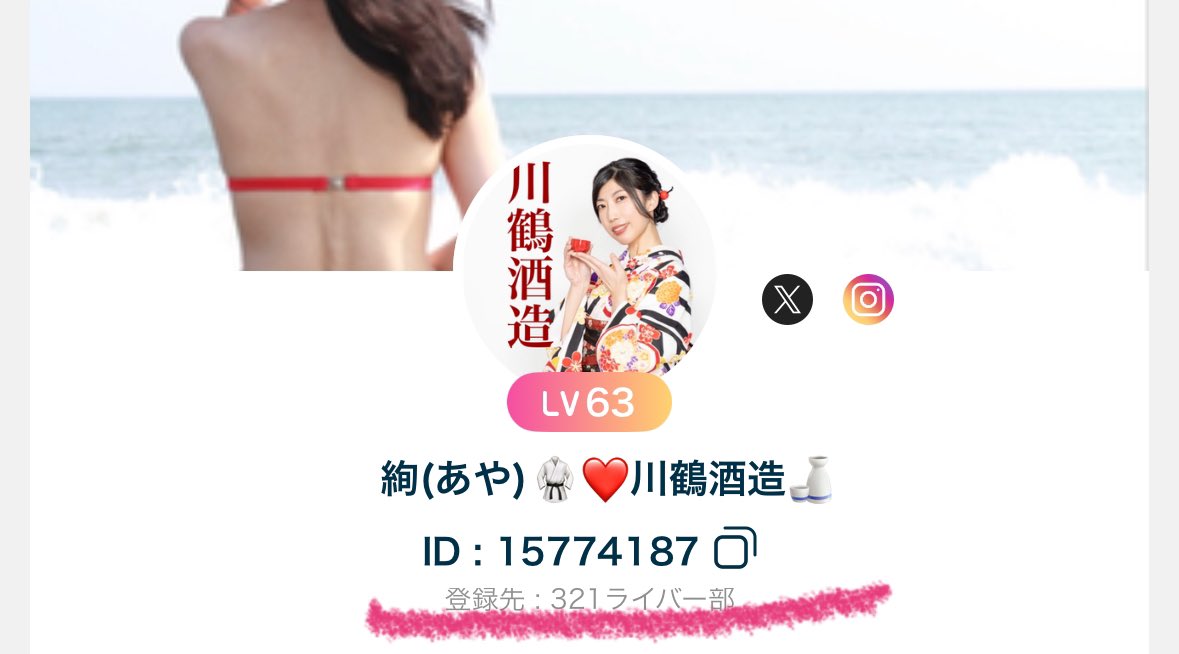 ayaさま確認ページ♡ 絢(Aya)🥋❤️ on X