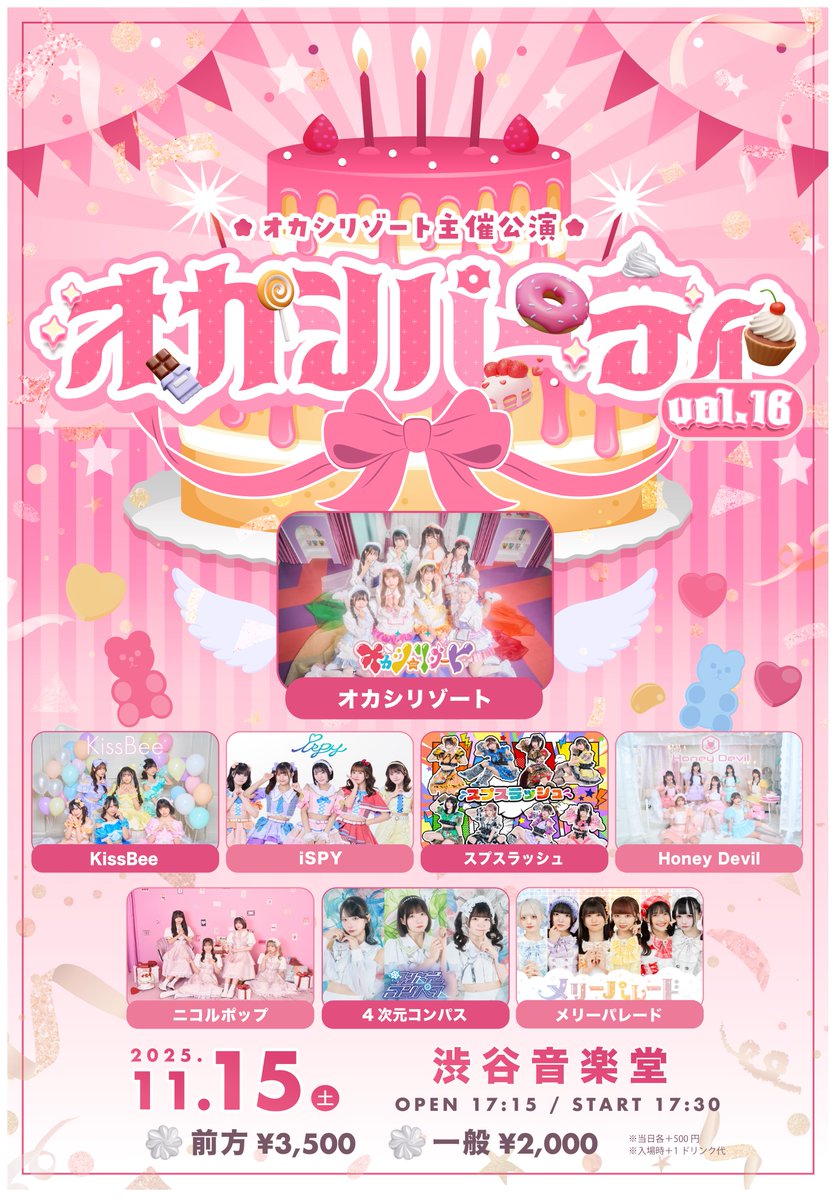 Honey Devil【公式】 on X