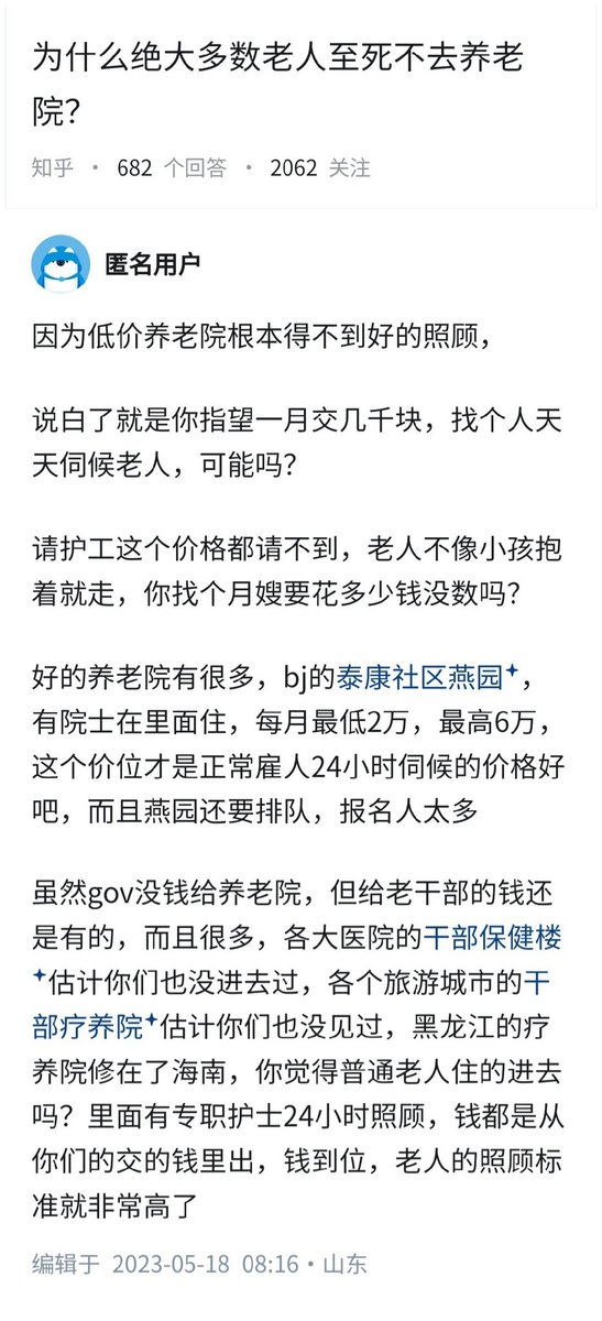 失业观察日报 tweet media