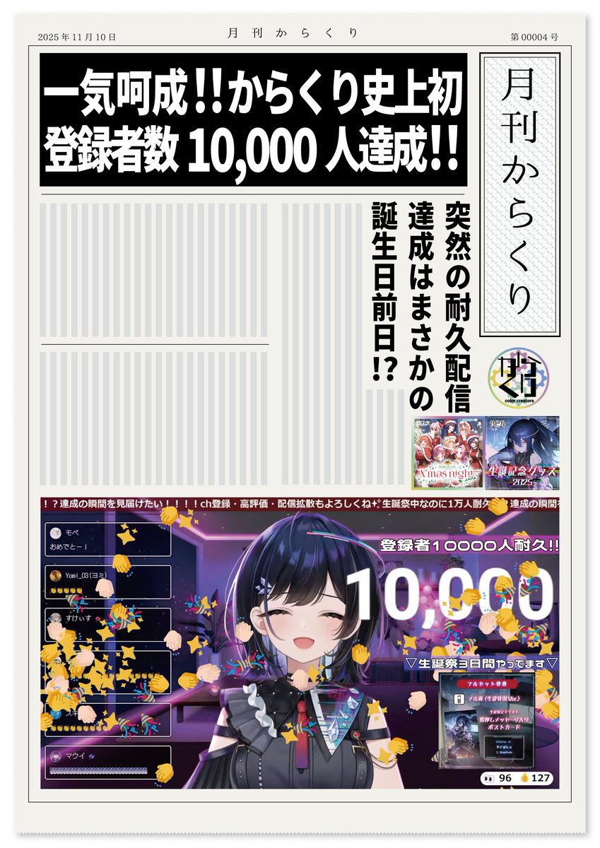 karakuri_staff's tweet image. 【号外】 普世界、デビュー8ヶ月目にしてチャンネル登録者数10,000人達成！
by月刊からくり記者🐸