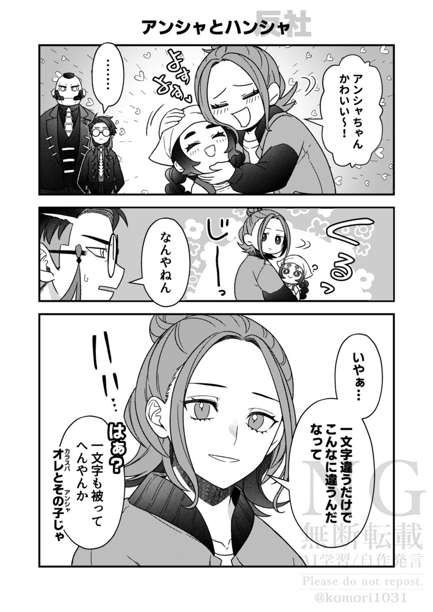 既にn番煎じかとは存じますが、一応描いておきたかった。
#PokemonLegendsZA