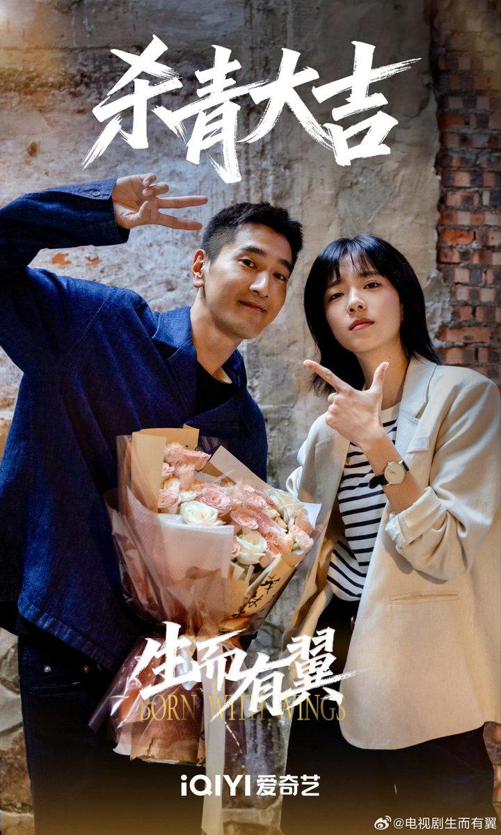 CEntMelons's tweet photo. TV series #BornWithWings (#生而有翼) announced it wrapped filming today (11/10).
Director:Han Tian
Screenwriter: Zhang Yixi; co-write Song Yan, Ha Lei
Lead Starring: #MarkZhao #ZhuangDafei #ZhouYiwei
Special Starring:#DingYongdai #LiMeng
Special Invite Starring:#FuHang #LiuJun https://t.co/dlBzo2gayW