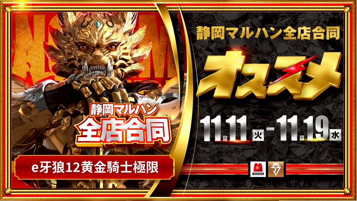 まさのり＠マルハン焼津店 on X