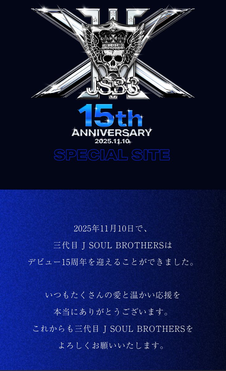 matcha_28_'s tweet image. 一生ついてく！！
 #三代目JSoulBrothers15th
 #15th