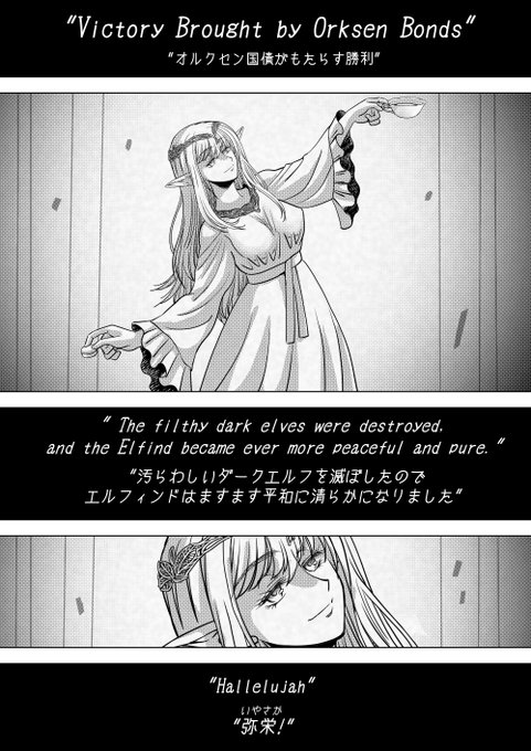 「オルクセン国債がもたらす勝利」
戦時国債募集のためにつくられた短編映画。エルフィンドが行った残虐行為を描いた前半部分は焼失してしまい、後半部分だけで上映された。
キャメロット向けにつくられたせいもあり、字幕はキャメロット語で書かれている。
#オルクセン王国史 