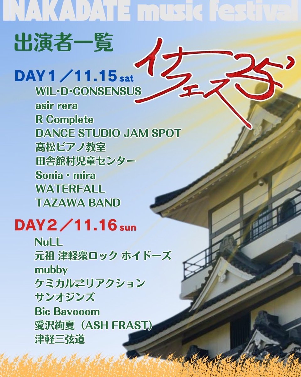 いろんな事やって、いろんな人に会って、いろんな体験して、いろんな想い出があるけど。
BicBavooom、近々、大きな発表を皆さんにしなければなりません。
その時まで、まずは全速力！
有料と無料のライブの告知という悪手ですが、どちらも山盛り可、大盛り無料でよろしくお願い申し上げます！