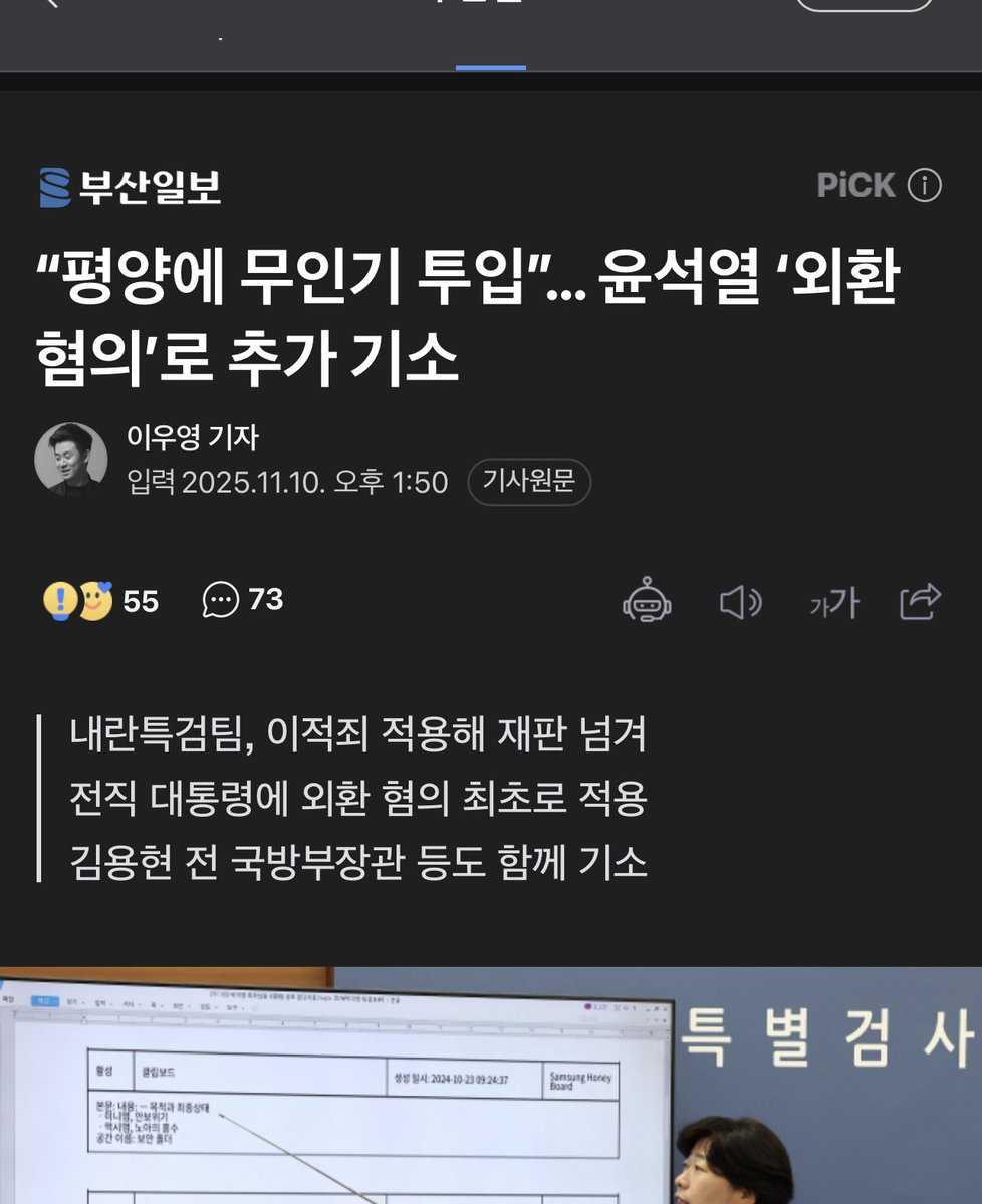와~ 이런걸 한다고?? 주적인 북한에서 보내는건 한마디 안하고, 우리 국군이 보내니까 기소한다고?? 빨갱이세상 다 되었네~