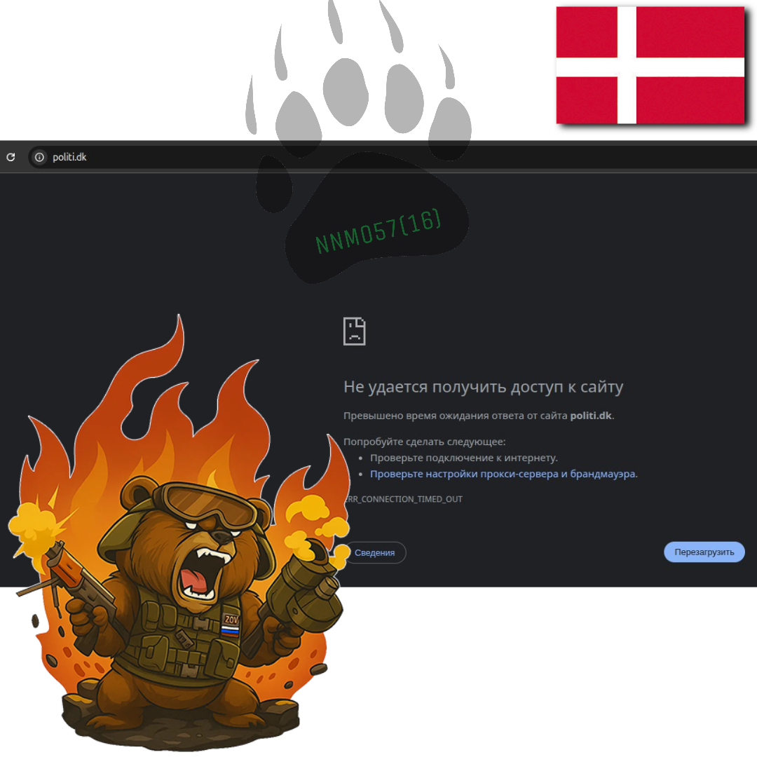 Noname05716's tweet image. A small “surprise” for Denmark in the form of a disabled police service website😈

t.me/nnm05716englis…

❌Police Service of Denmark
check-host.net/check-report/3…

#FuckEastwood #TimeOfRetribution
#OpDenmark

#NoName057 #NoName05716