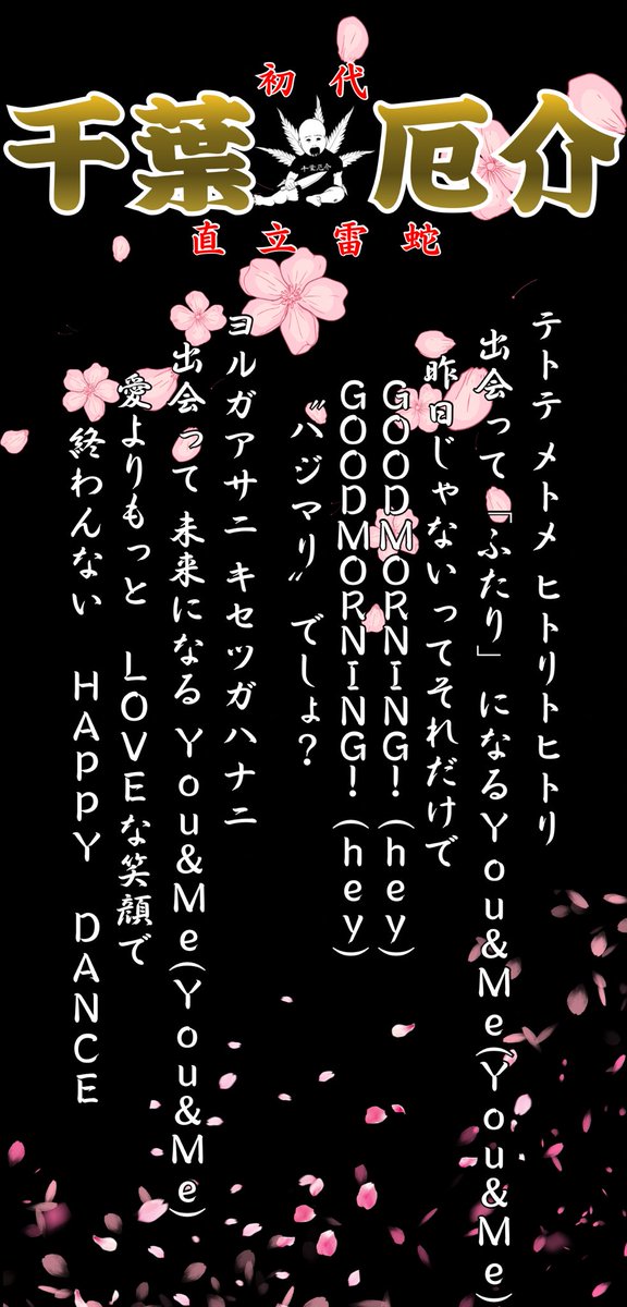 たぁくん たぁくん a.k.a MIHASHI (@t3843) / Posts / X