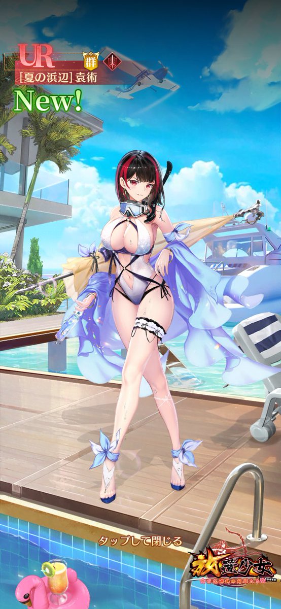 少女たちと一緒に戦いましょう！