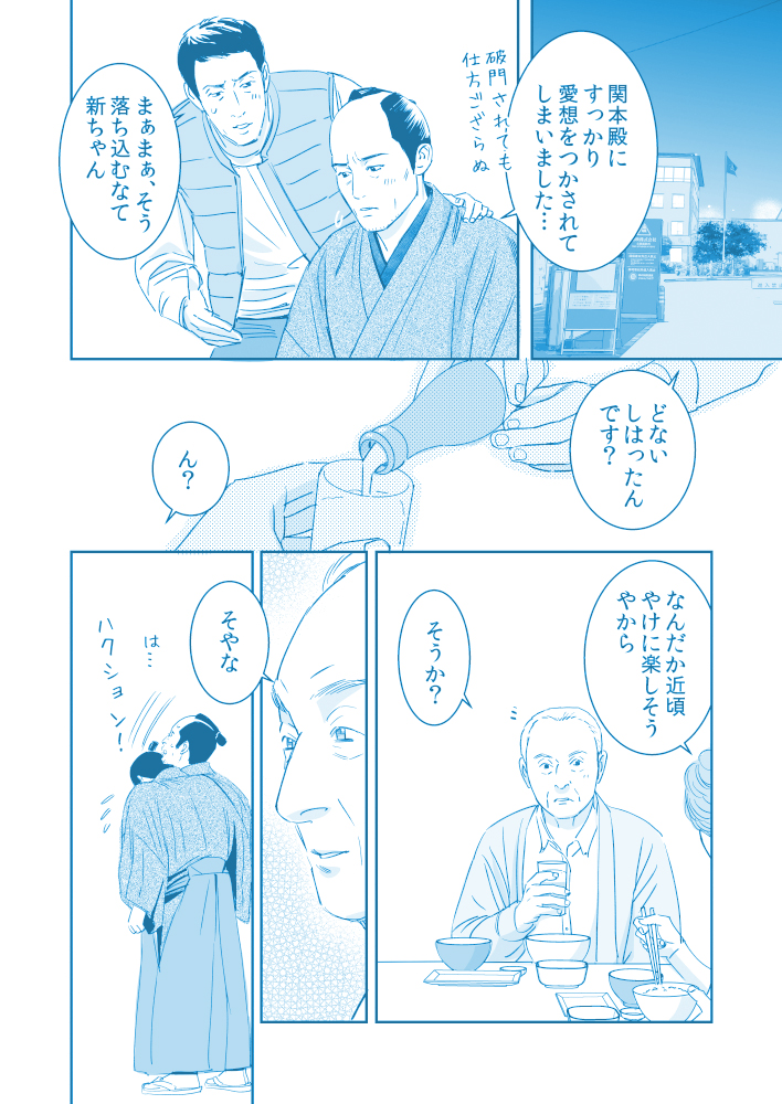 こんな時間に申し訳ありませんが、本日アニメージュ12月号の発売日です✨
侍タイムスリッパーのコミカライズ4話が掲載されております。
宜しければお手に取って頂けると嬉しいです☺

↓ 殴り書き二次創作『関本さん』（笑）
※ネタバレ注意やで