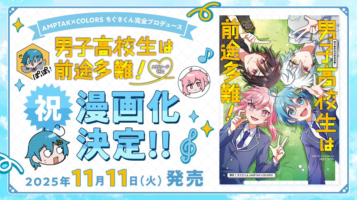 けちゃ@AMPTAK(アンプタック) (@ketchup_N1) / Posts and Replies / X