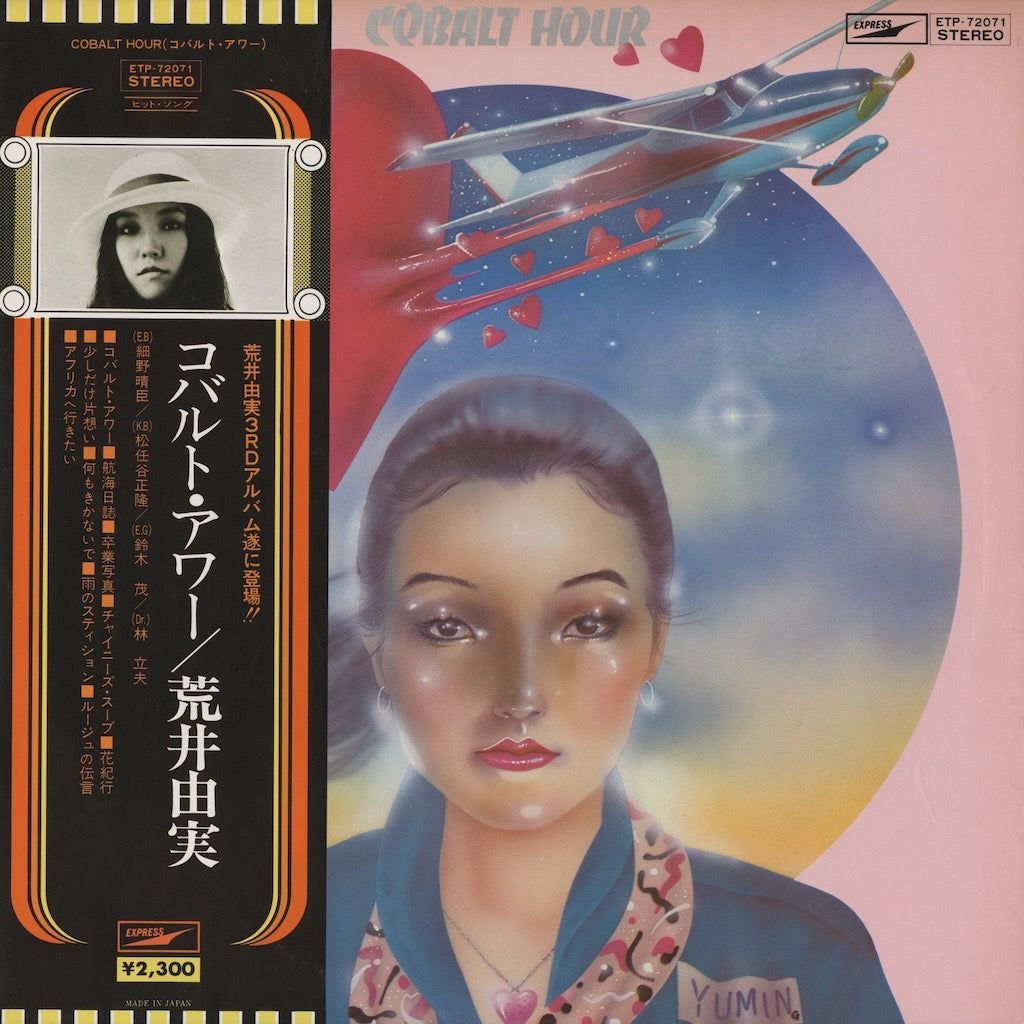 新品！ティン・パン・アレー&メンバーズBOX Amazon.co.jp: ティン