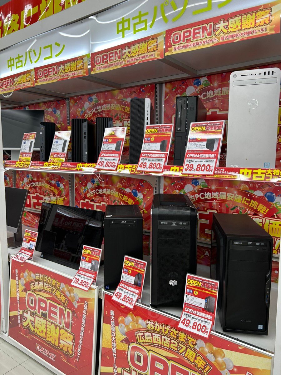 ap_hironishi's tweet image. 🔥中古デスク大量入荷🔥

中古デスクいっぱい揃えてます😳

大量入荷かつ特価モデルも展開中です！！！！！！！
メーカーデスクもゲーミングモデルもございます、価格抑えたい方必見です👀✨

＃デスクトップPC　＃COOLERMASTER　＃ゲーミングデスク　＃中古PC　＃hp