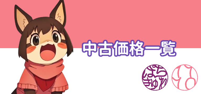 ぱちんこキュレーション😈 on X