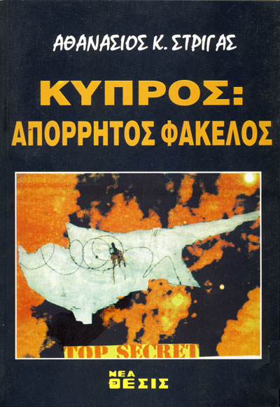 neathesis's tweet image. Κυκλοφορεί από τις εκδόσεις Νέα Θέσις