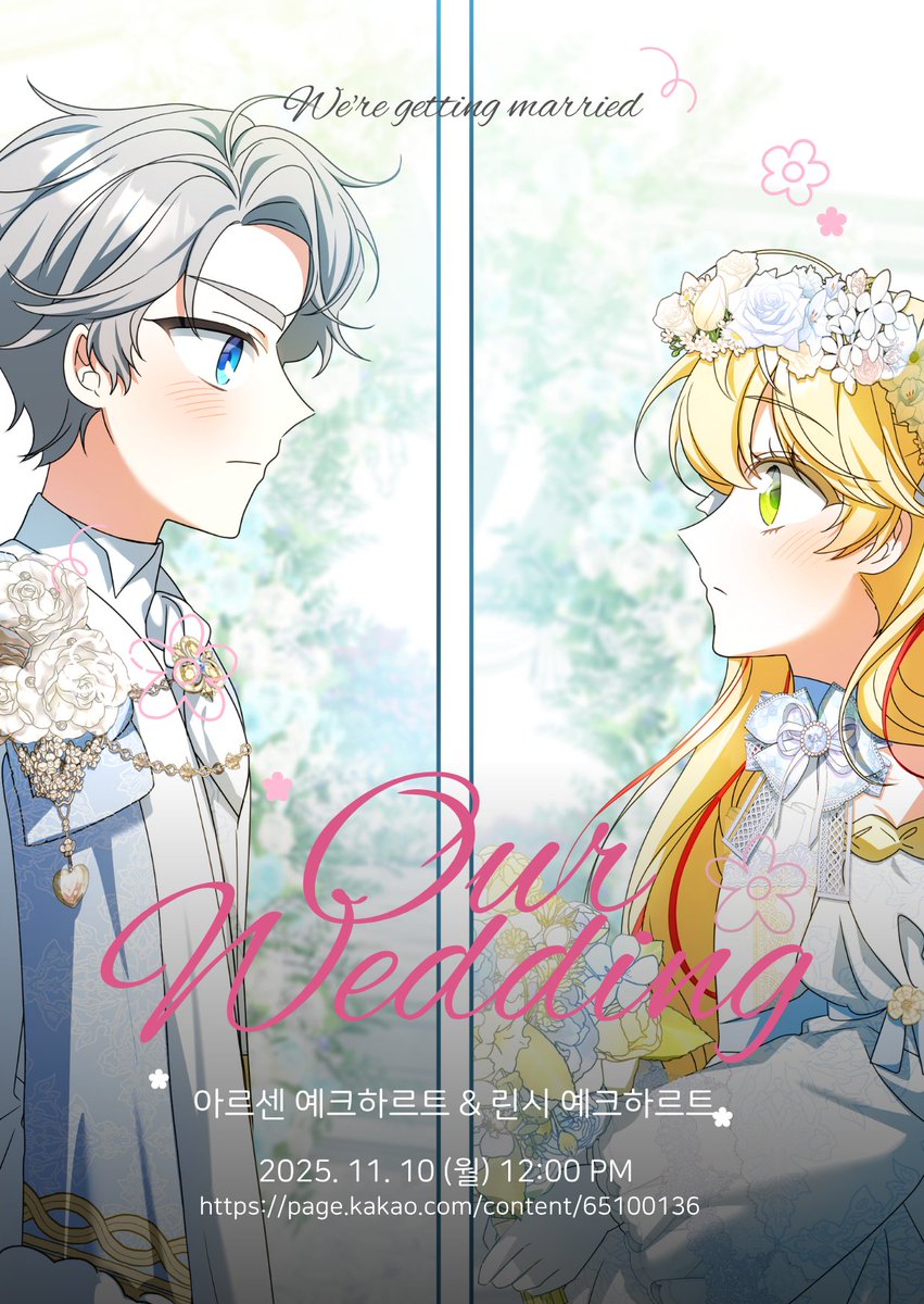 <늑대 저택의 사랑받는 새아가>
61화 업로드 되었습니다! 

두 사람의 결혼식을 다들 축하해주세요🎉🎉🎉
🤵‍♂️💖👰

🪻카카오페이지:
page.kakao.com/content/651001… 
🌻카카오웹툰:
webtoon.kakao.com/content/%EB%8A…