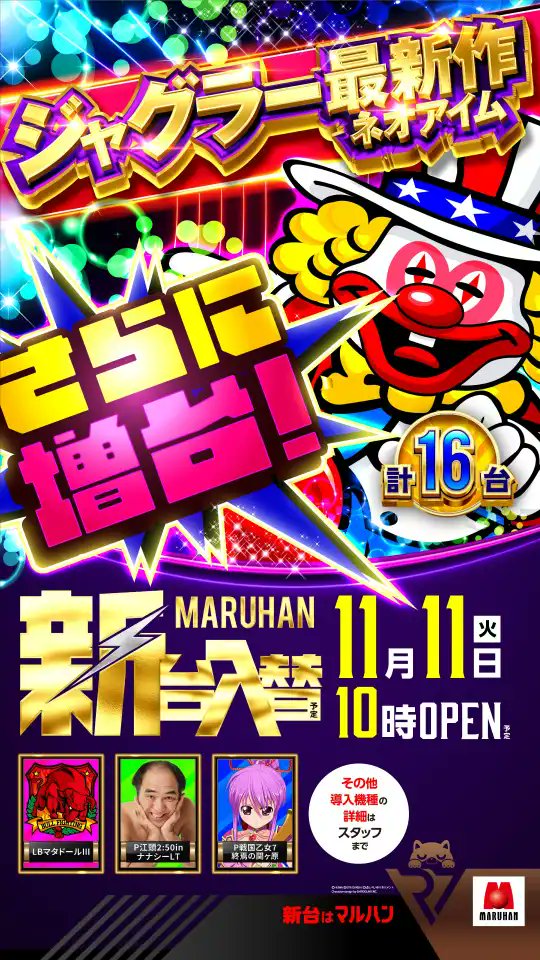 予想屋＠関東ホール on X