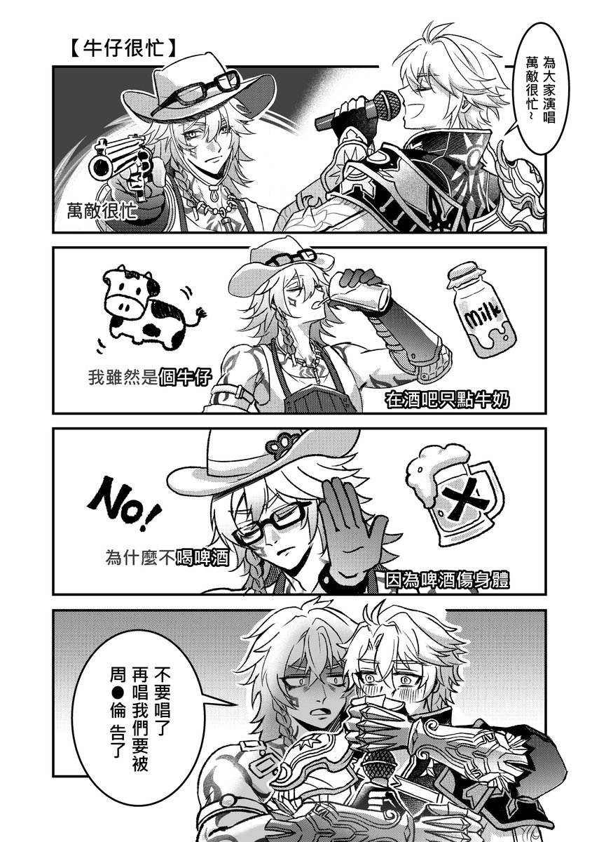 #phaidei #厄敌
希望不要被告