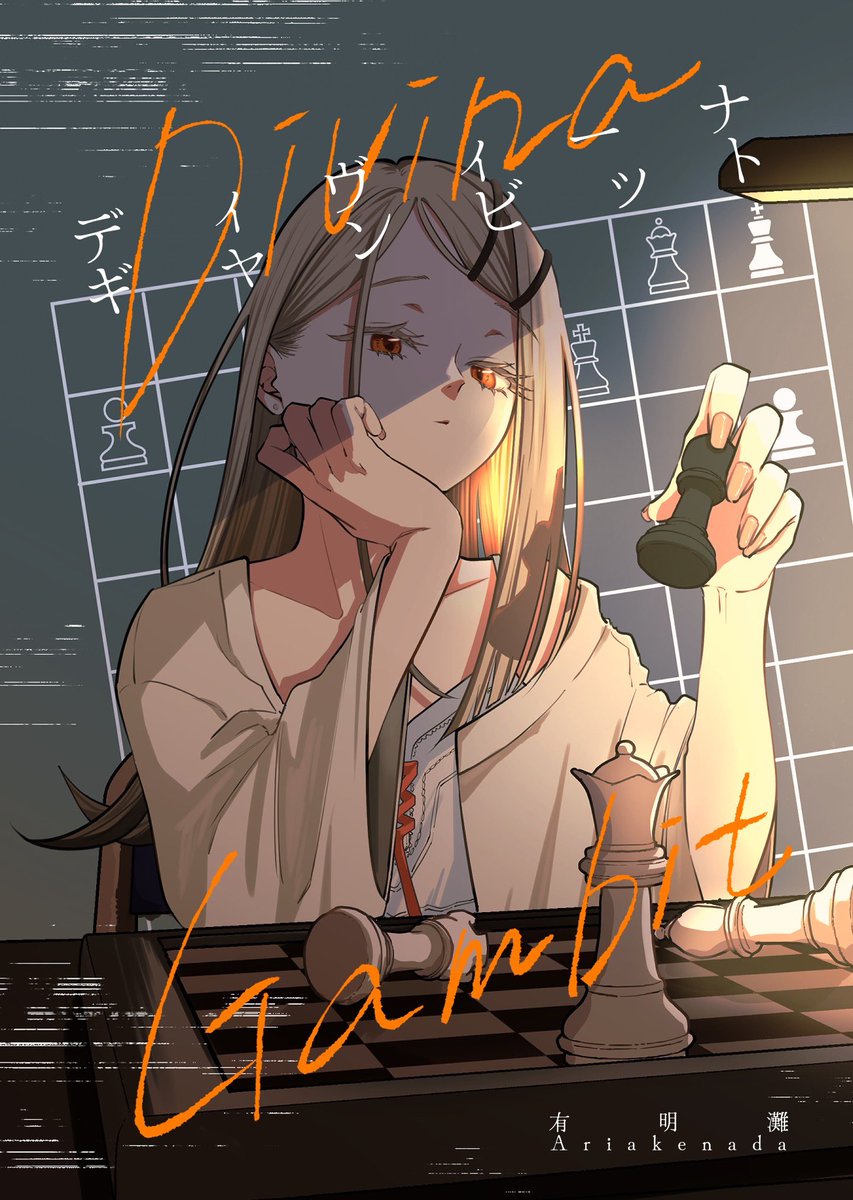 有明灘@GSF2【1組-40】 on X