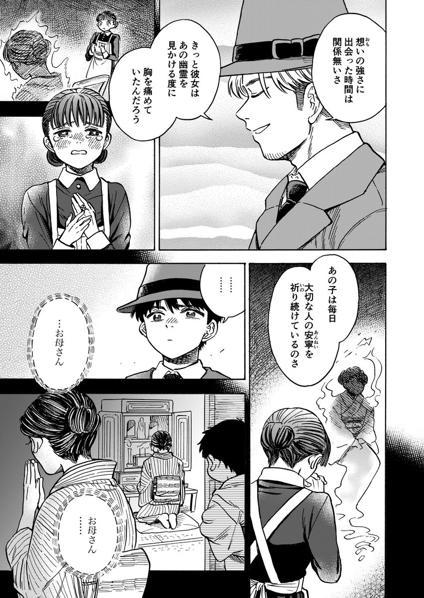 昭和初期、夕暮れ時の食堂車に現れる、女の幽霊のお話(4/11) 