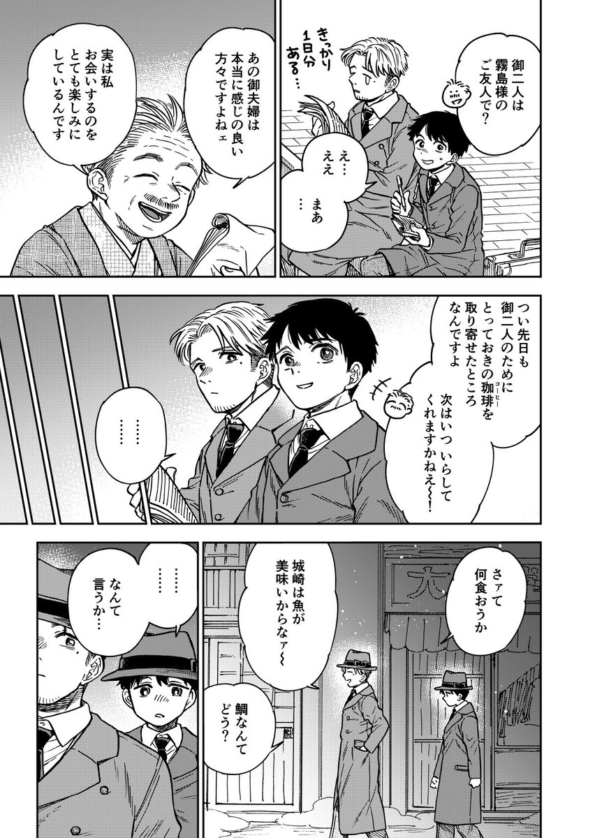 昭和初期、夕暮れ時の食堂車に現れる、女の幽霊のお話(5/11) 
