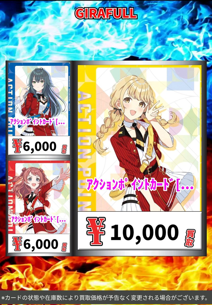 GIRAFULLオタロード店 on X