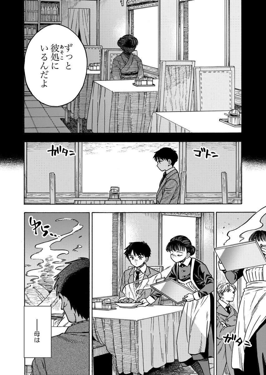 昭和初期、夕暮れ時の食堂車に現れる、女の幽霊のお話(9/11) 