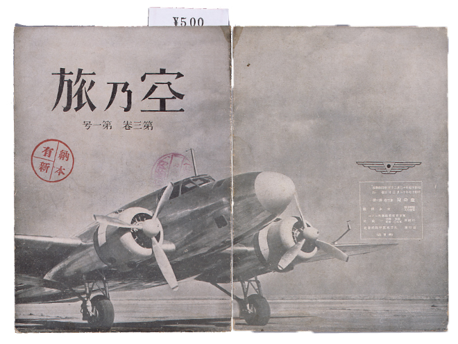 This article provides an insight to the history of censorship conducted by the Japanese government: dl.ndl.go.jp/view/download/…