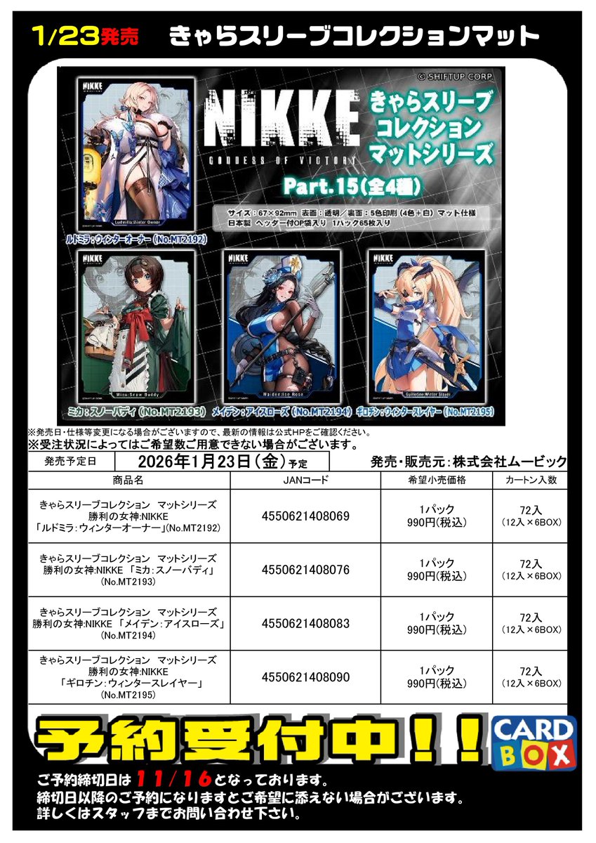 CARDBOX北谷店 on X