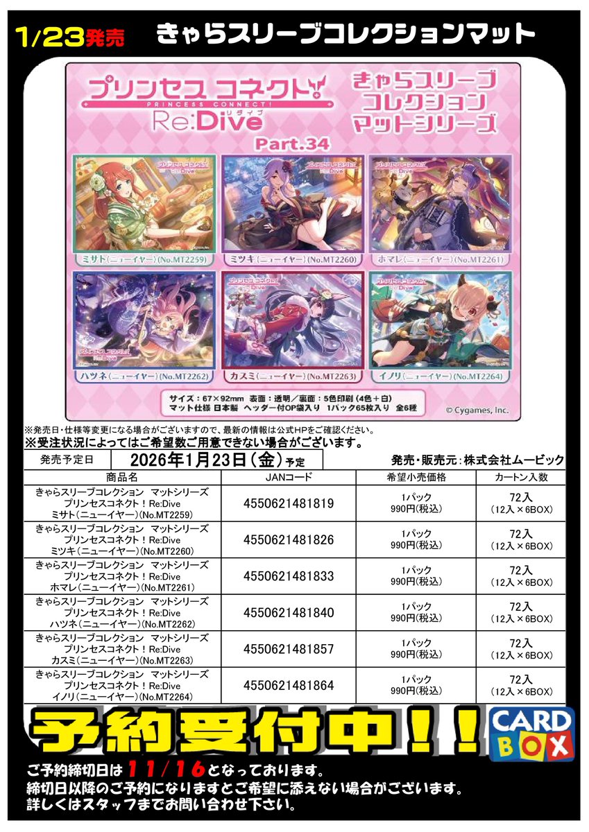 CARDBOX北谷店 on X