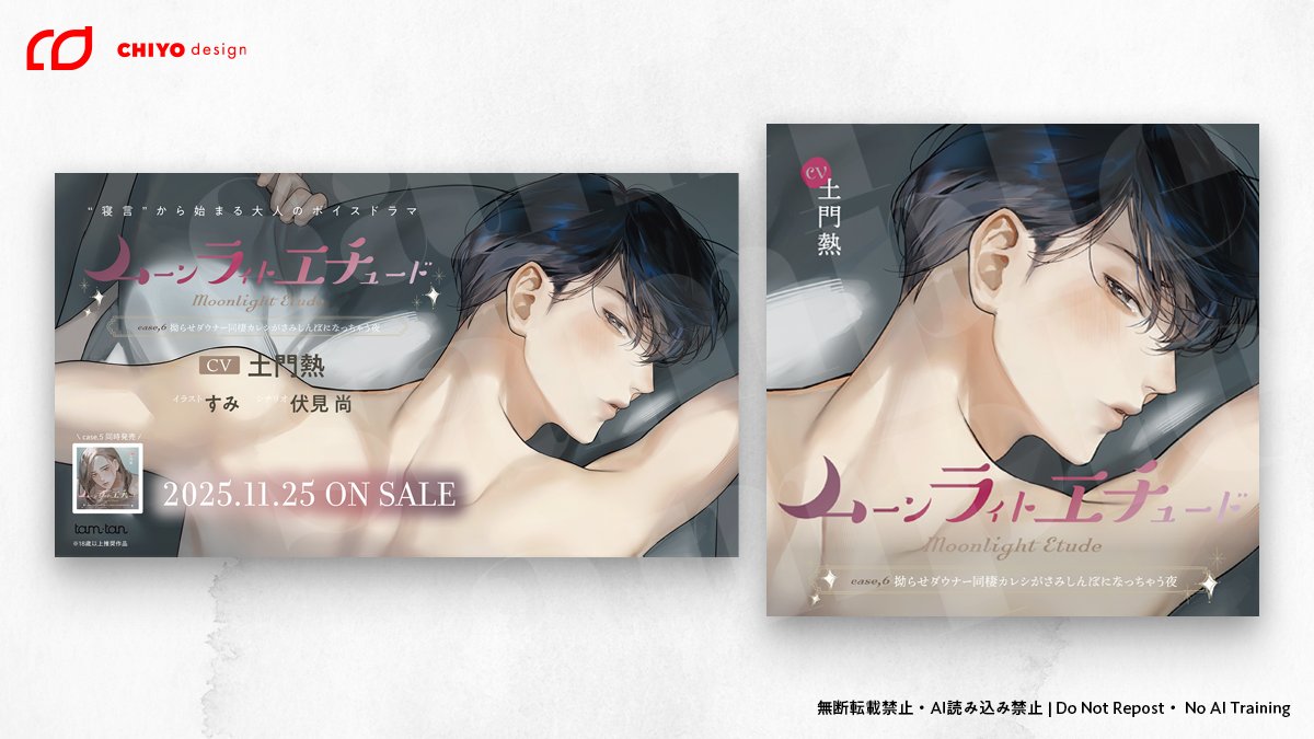 バナーデザイン