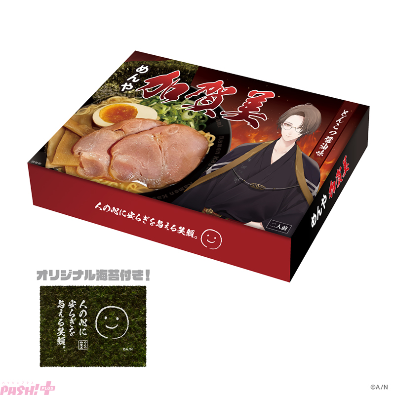 にじさんじ】ダイカガミハンマーライトやめんや加賀美 おみやげ用