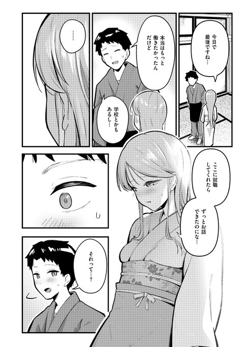(3/3)
続きはこちらから
https://t.co/gyaEJctGpW
Komiflo【@komiflo】で先行配信されてます 