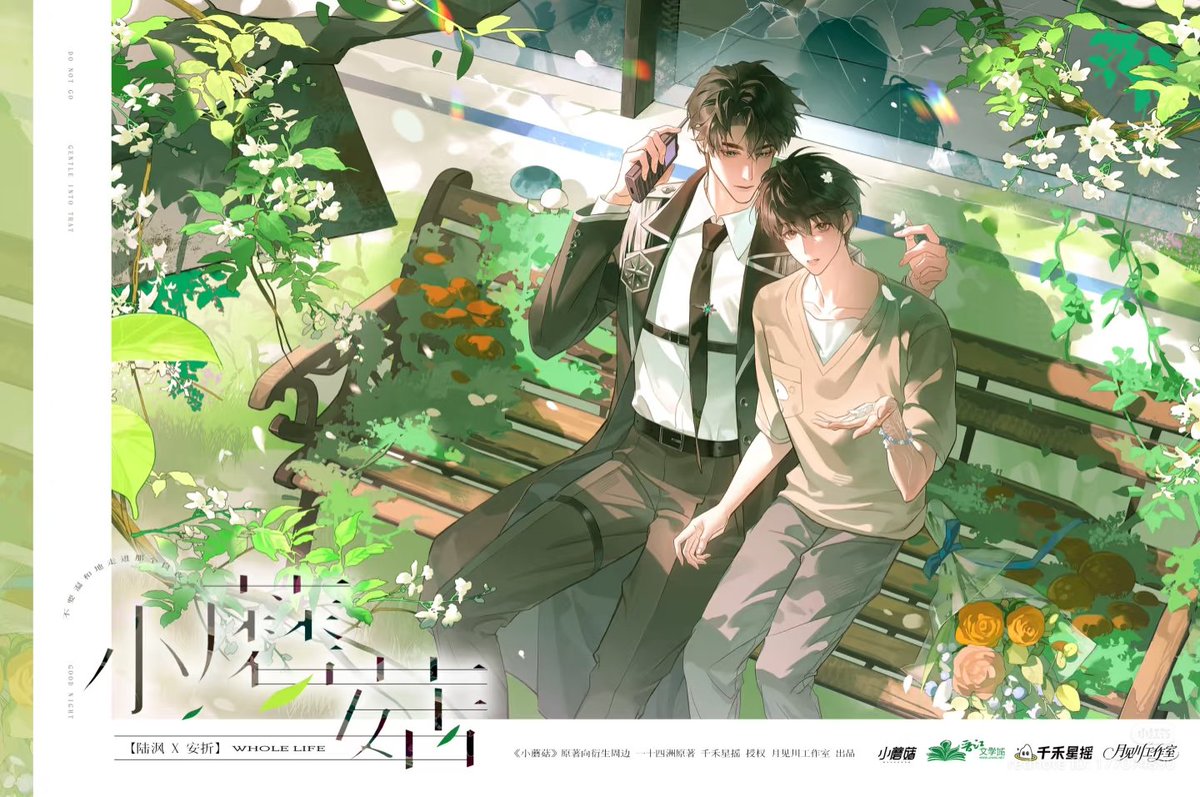 NEW LITTLE MUSHROOM ART JUST DROPPED! It's the vine scene at the end of the last volume! 😭🫶

Merch by 月见川工作室 coming soon!
#小蘑菇 #littlemushroom